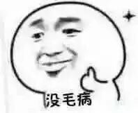 斗图点赞表情包厉害了word哥_微信表情_微茶网