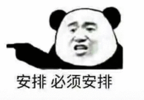 安排GIF动图免费下载- 爱给网