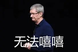 iPhone 手机史无前例大跳水,苹果被国产卷的没招了