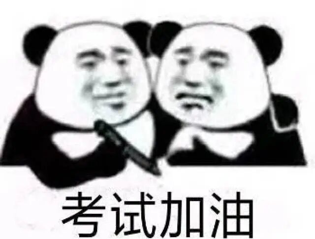 学生党表情包：不学习的人没资格一起玩_侵权