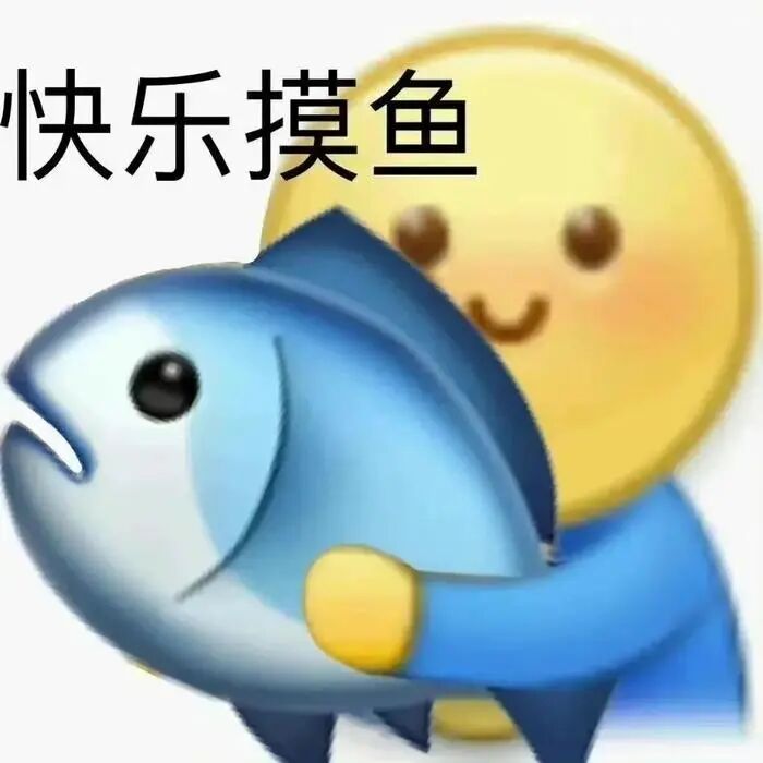 z世代说文解字】聊聊“摸鱼”_手机新浪网
